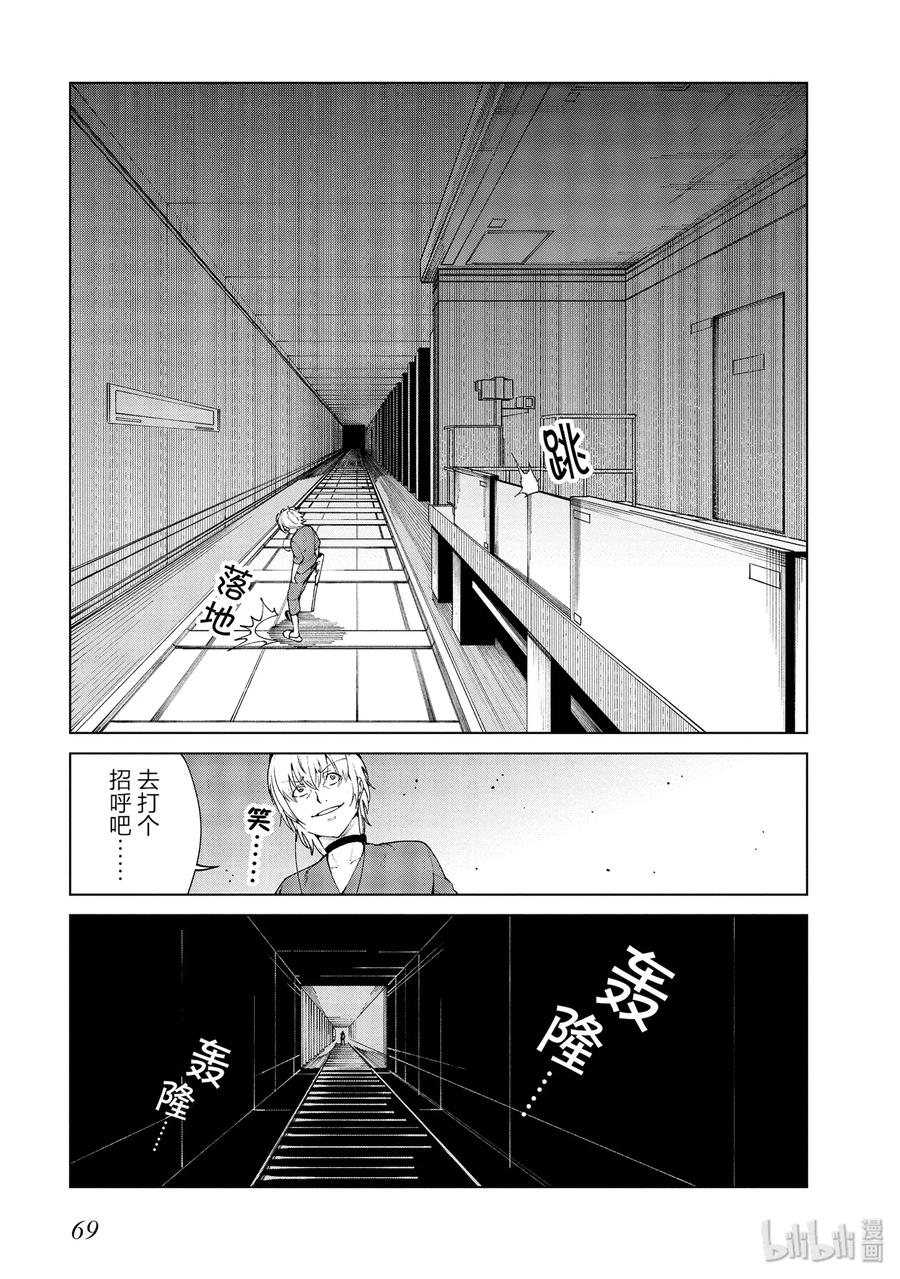 《某科学的一方通行》51 第五十一话 第3页