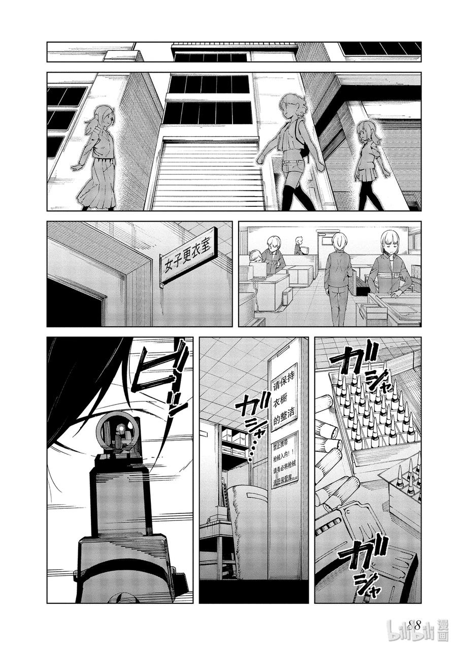 《某科学的一方通行》51 第五十一话 第22页