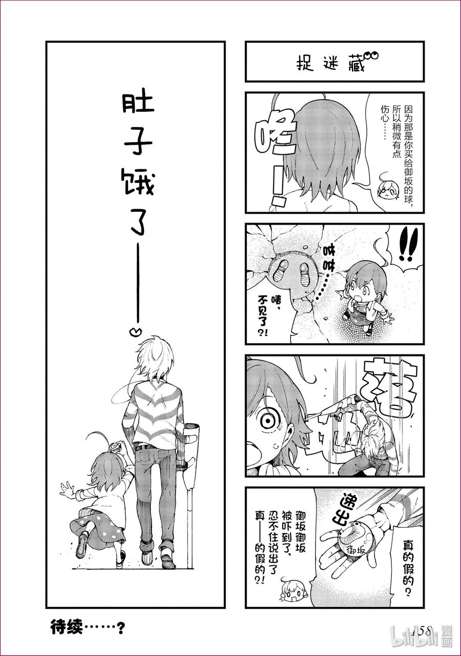 《某科学的一方通行》52 第五十二话 第46页