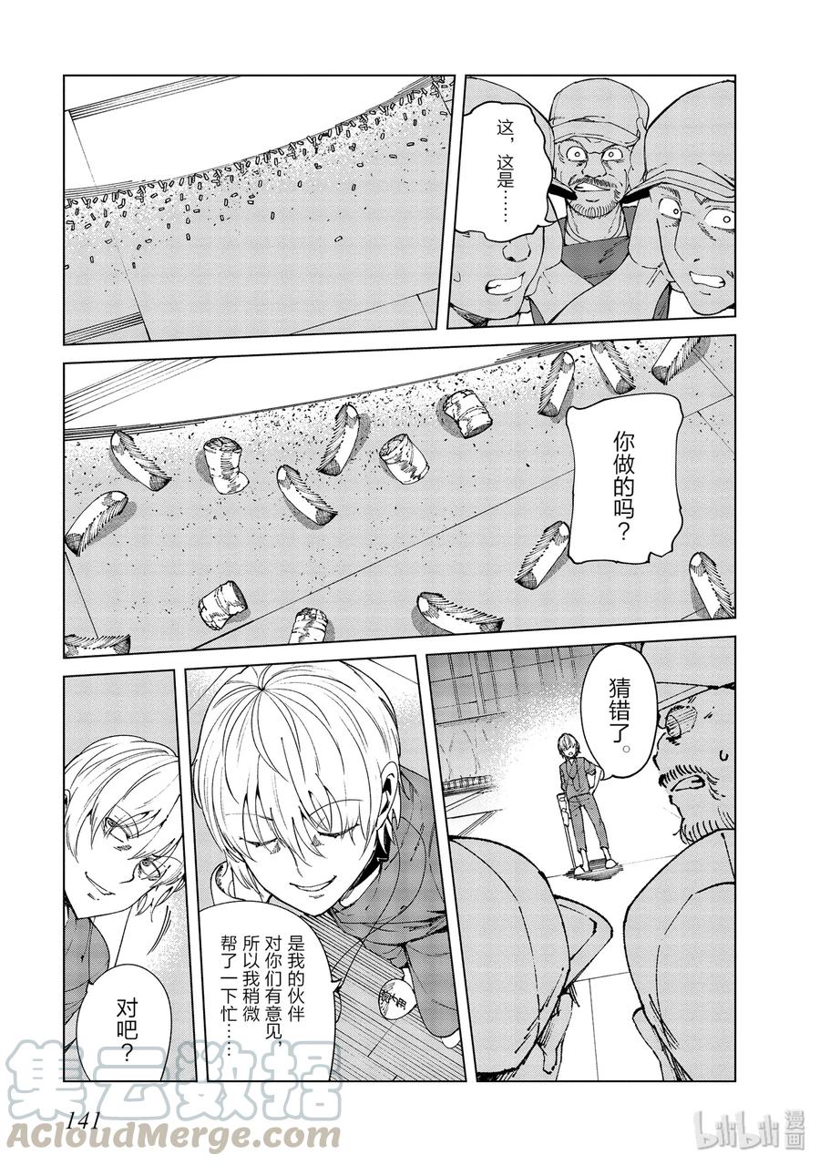 《某科学的一方通行》52 第五十二话 第29页