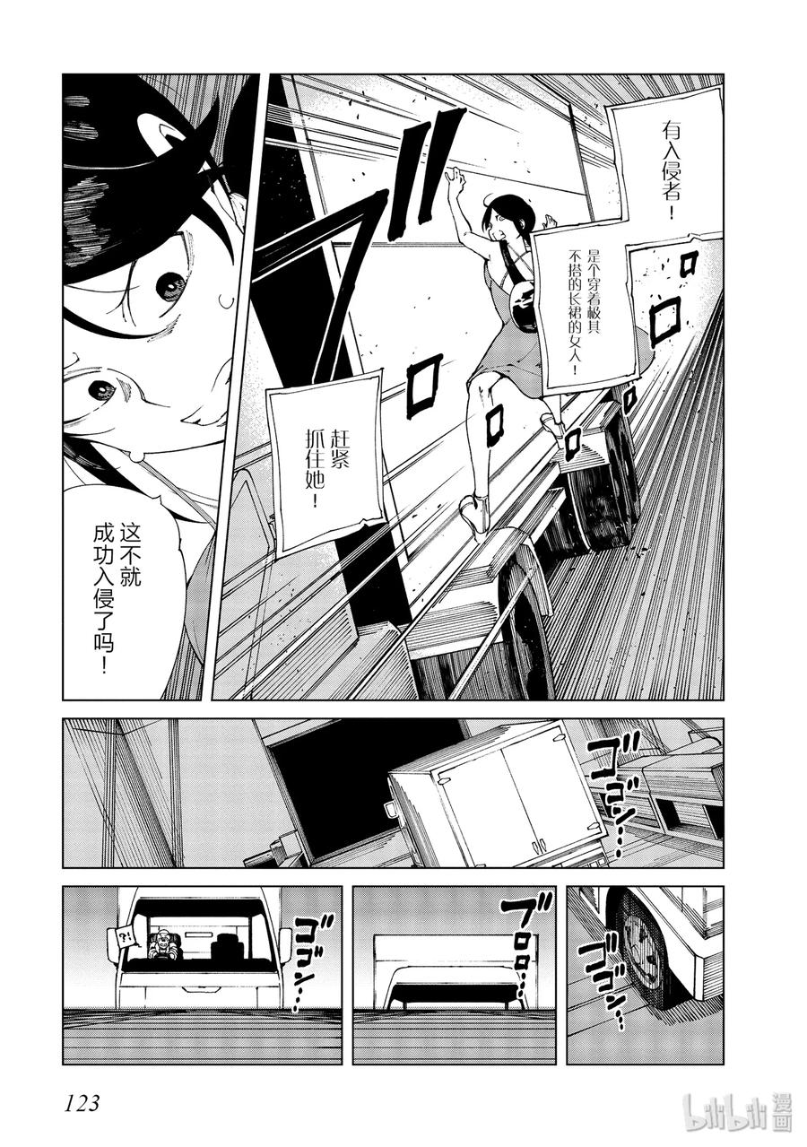 《某科学的一方通行》52 第五十二话 第11页