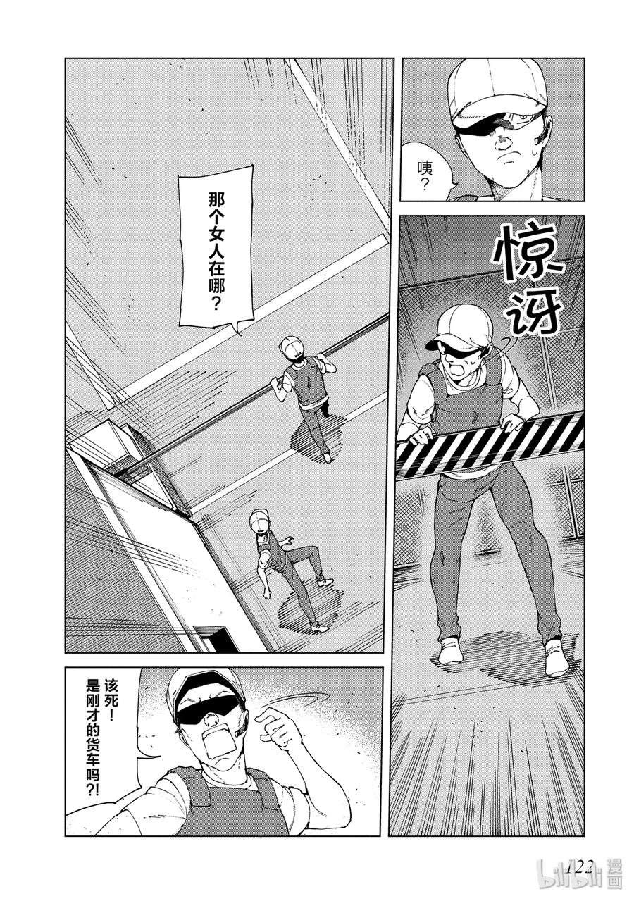 《某科学的一方通行》52 第五十二话 第10页