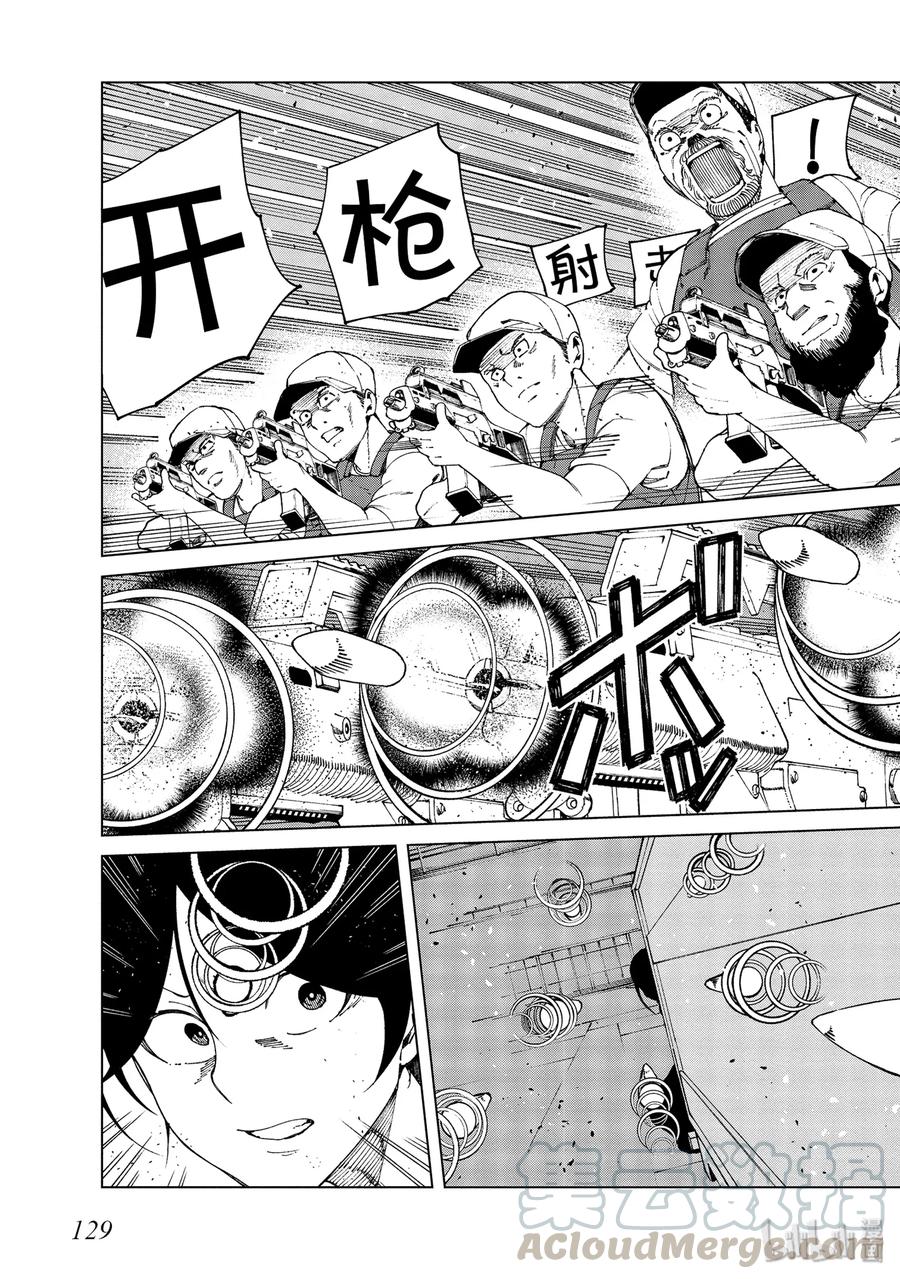 《某科学的一方通行》52 第五十二话 第17页