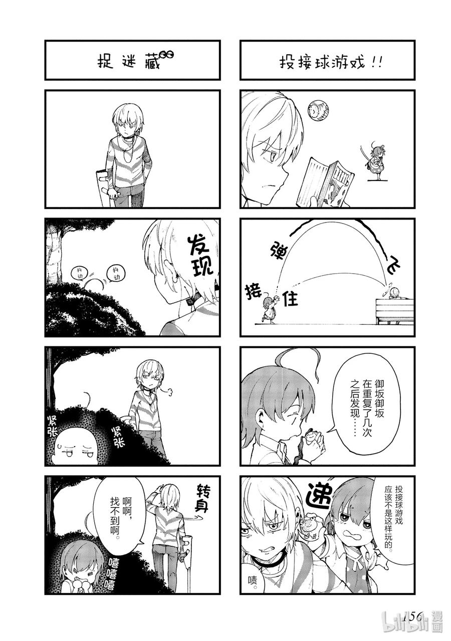 《某科学的一方通行》52 第五十二话 第44页
