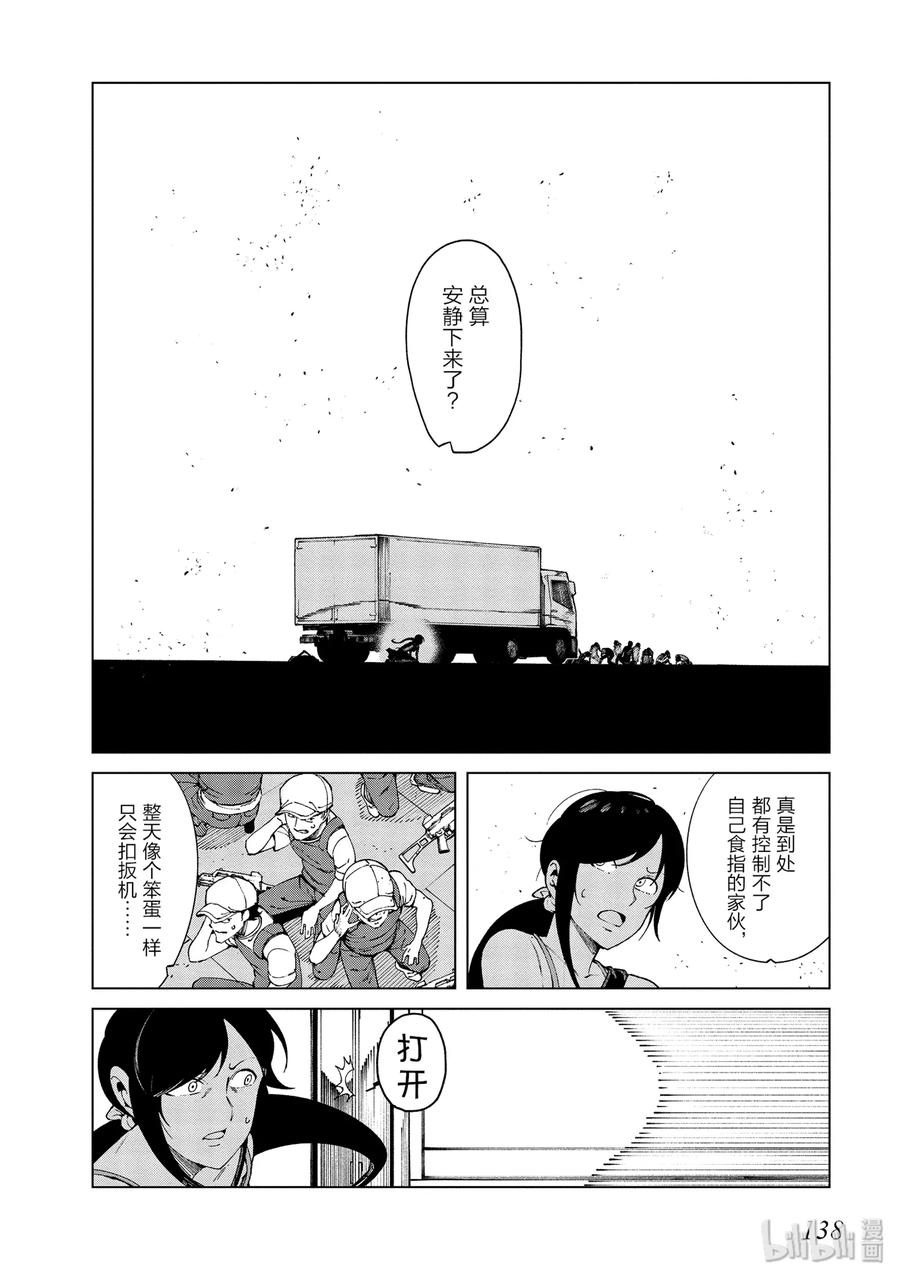 《某科学的一方通行》52 第五十二话 第26页