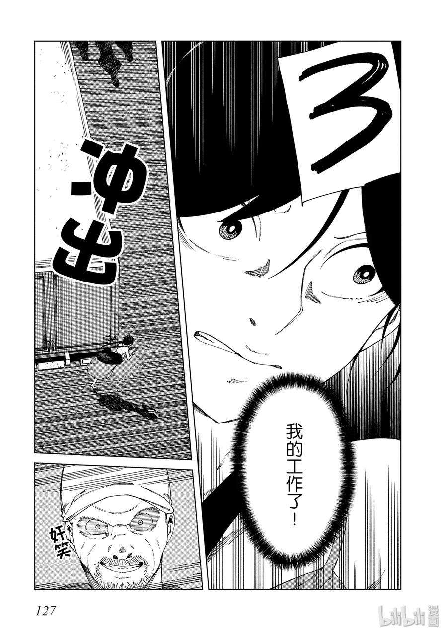 《某科学的一方通行》52 第五十二话 第15页