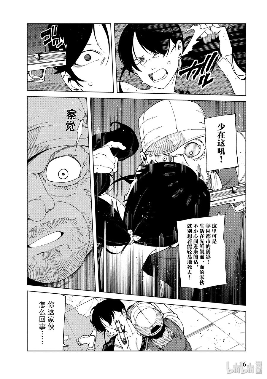 《某科学的一方通行》53 第五十三话 第17页