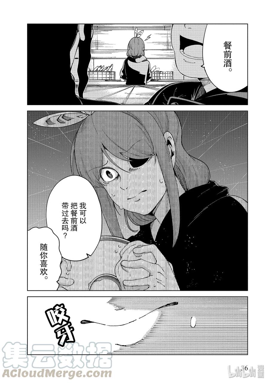 《某科学的一方通行》53 第五十三话 第37页