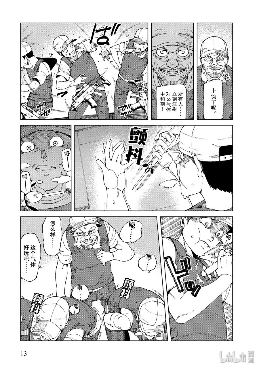 《某科学的一方通行》53 第五十三话 第14页