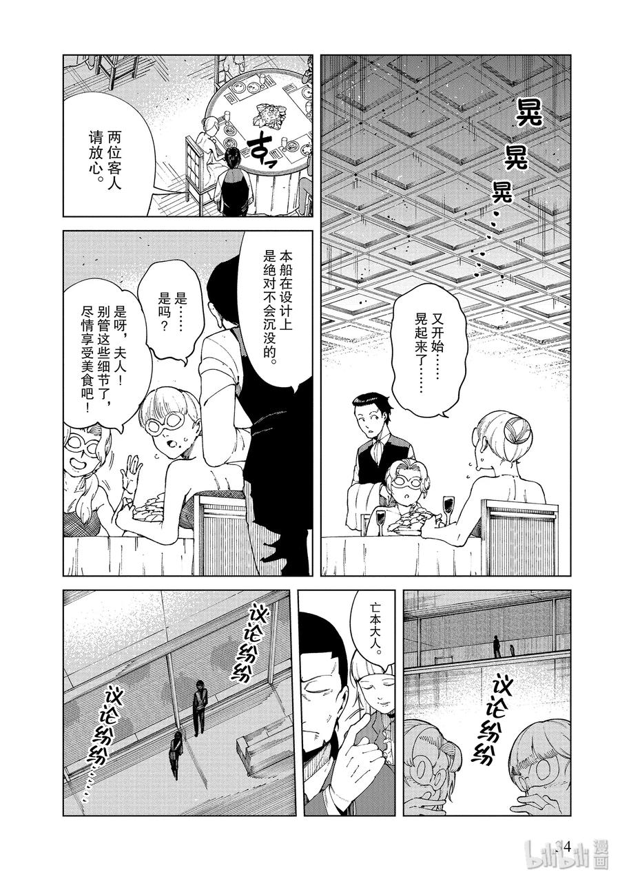 《某科学的一方通行》53 第五十三话 第35页