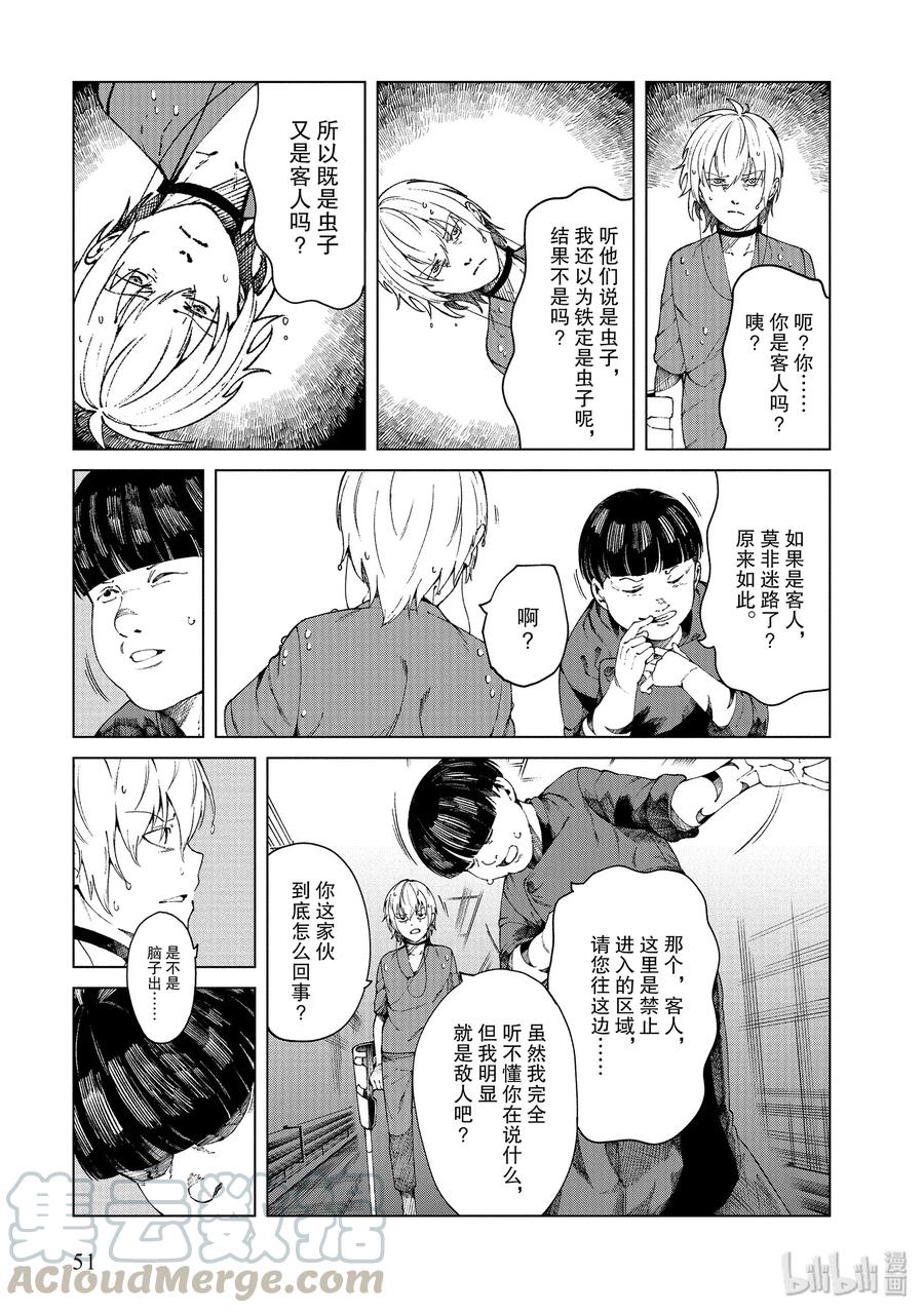 《某科学的一方通行》54 第五十四话 第13页