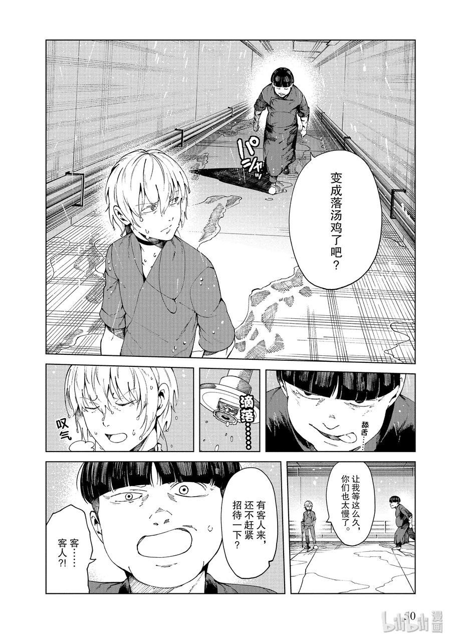 《某科学的一方通行》54 第五十四话 第12页