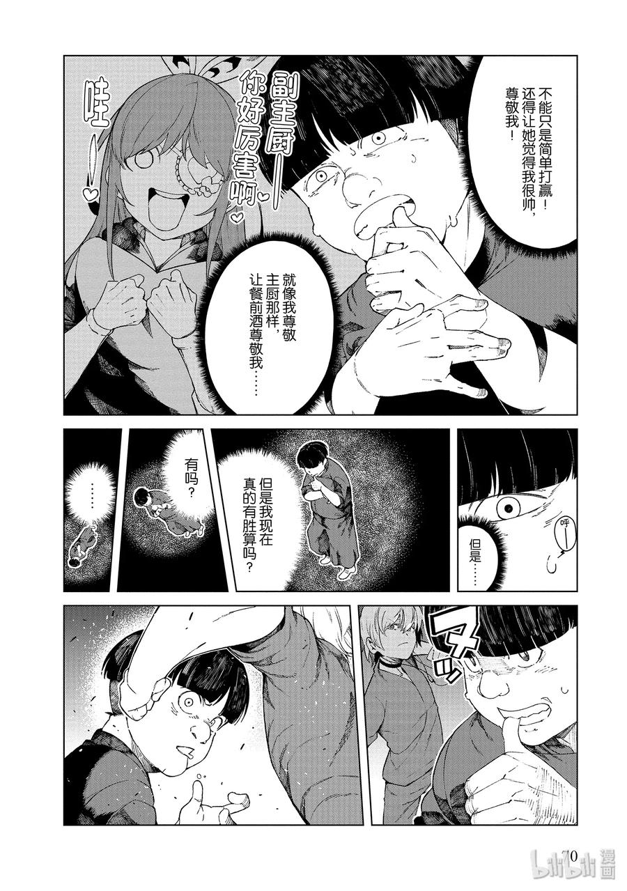 《某科学的一方通行》55 第五十五话 第12页