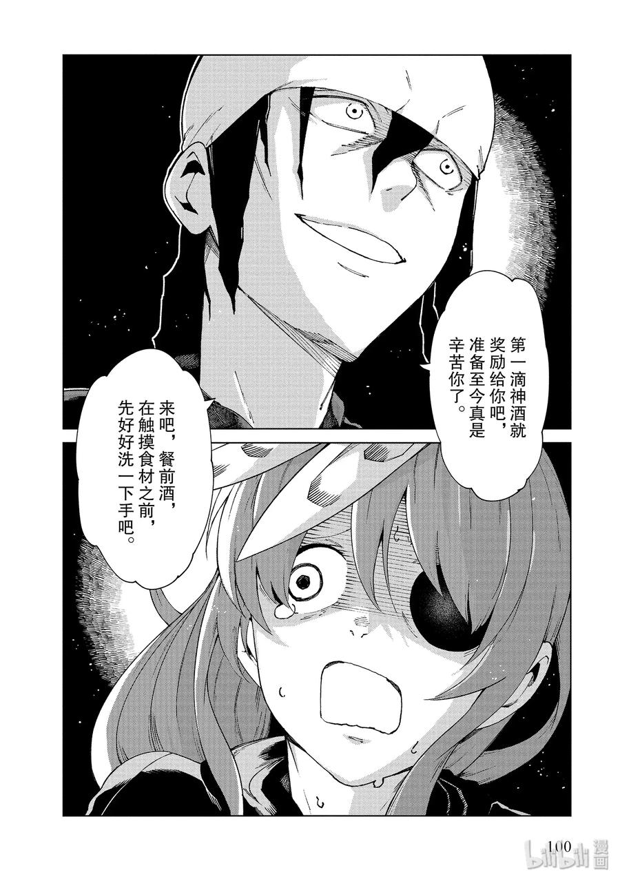 《某科学的一方通行》56 第五十六话 第20页