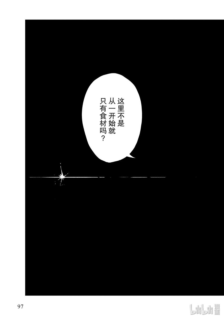 《某科学的一方通行》56 第五十六话 第17页