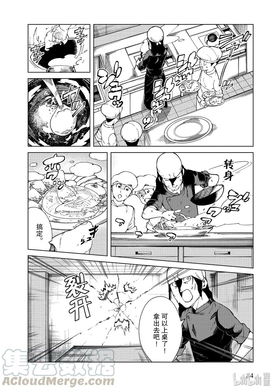 《某科学的一方通行》56 第五十六话 第4页