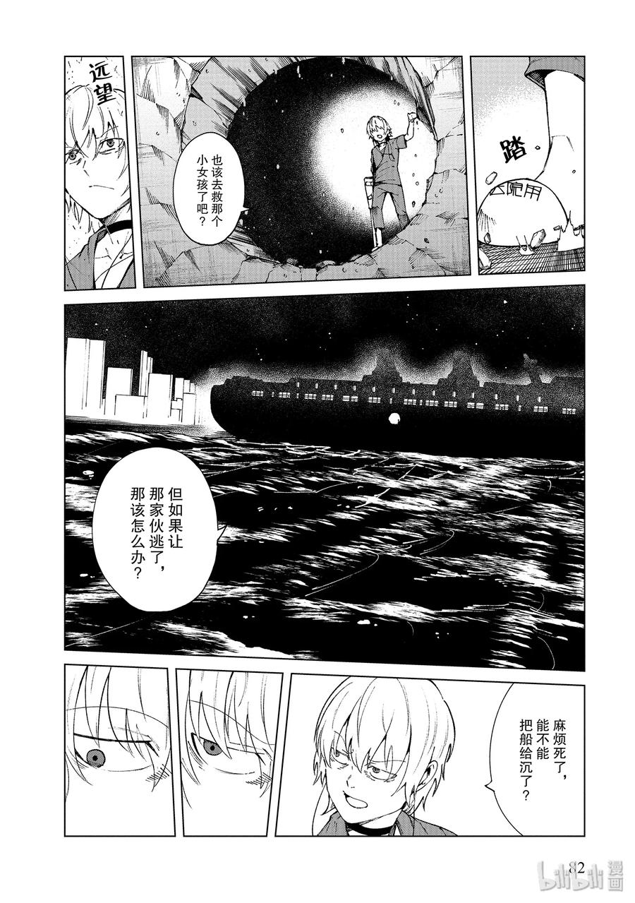 《某科学的一方通行》56 第五十六话 第2页