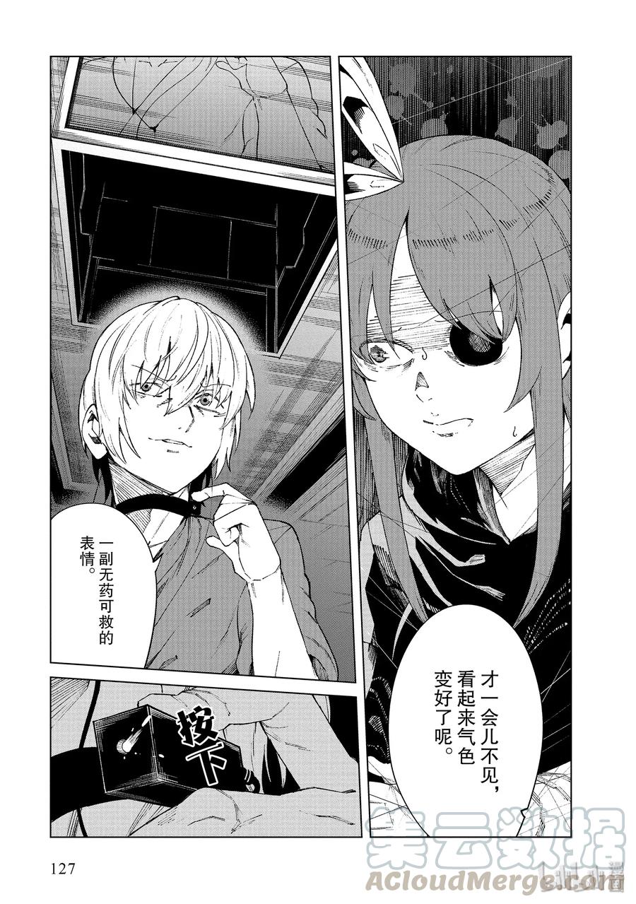 《某科学的一方通行》57 第五十七话 第25页