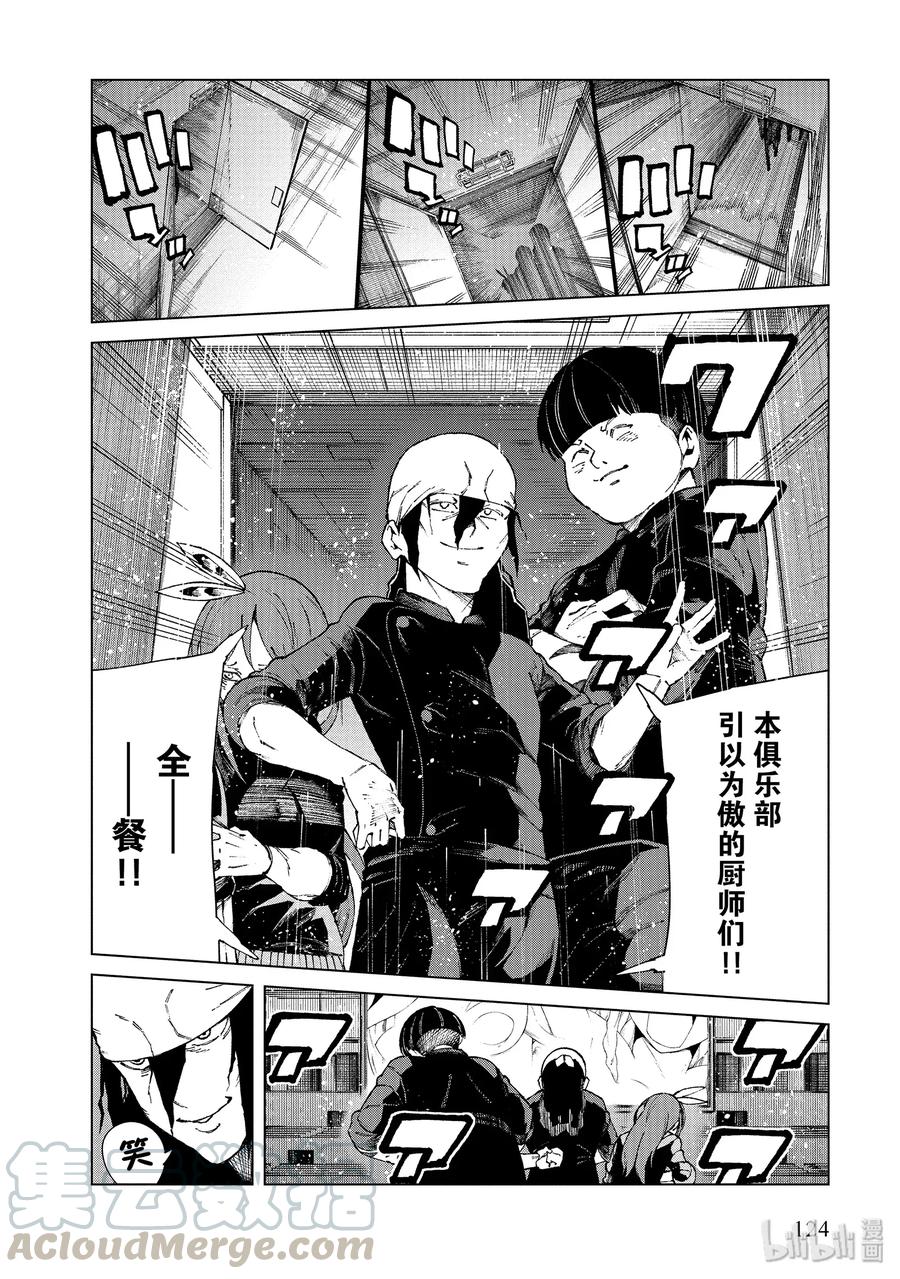 《某科学的一方通行》57 第五十七话 第22页