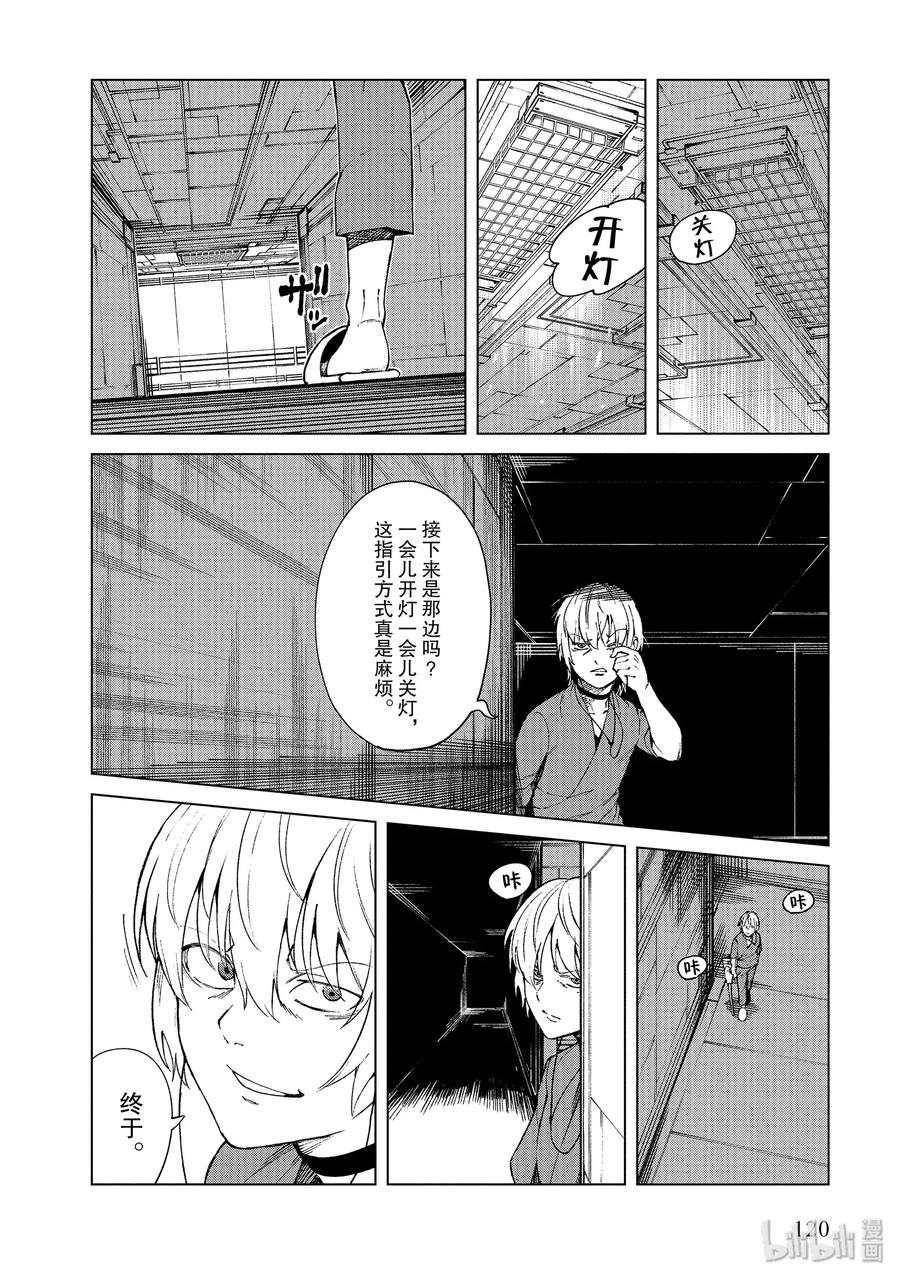 《某科学的一方通行》57 第五十七话 第18页