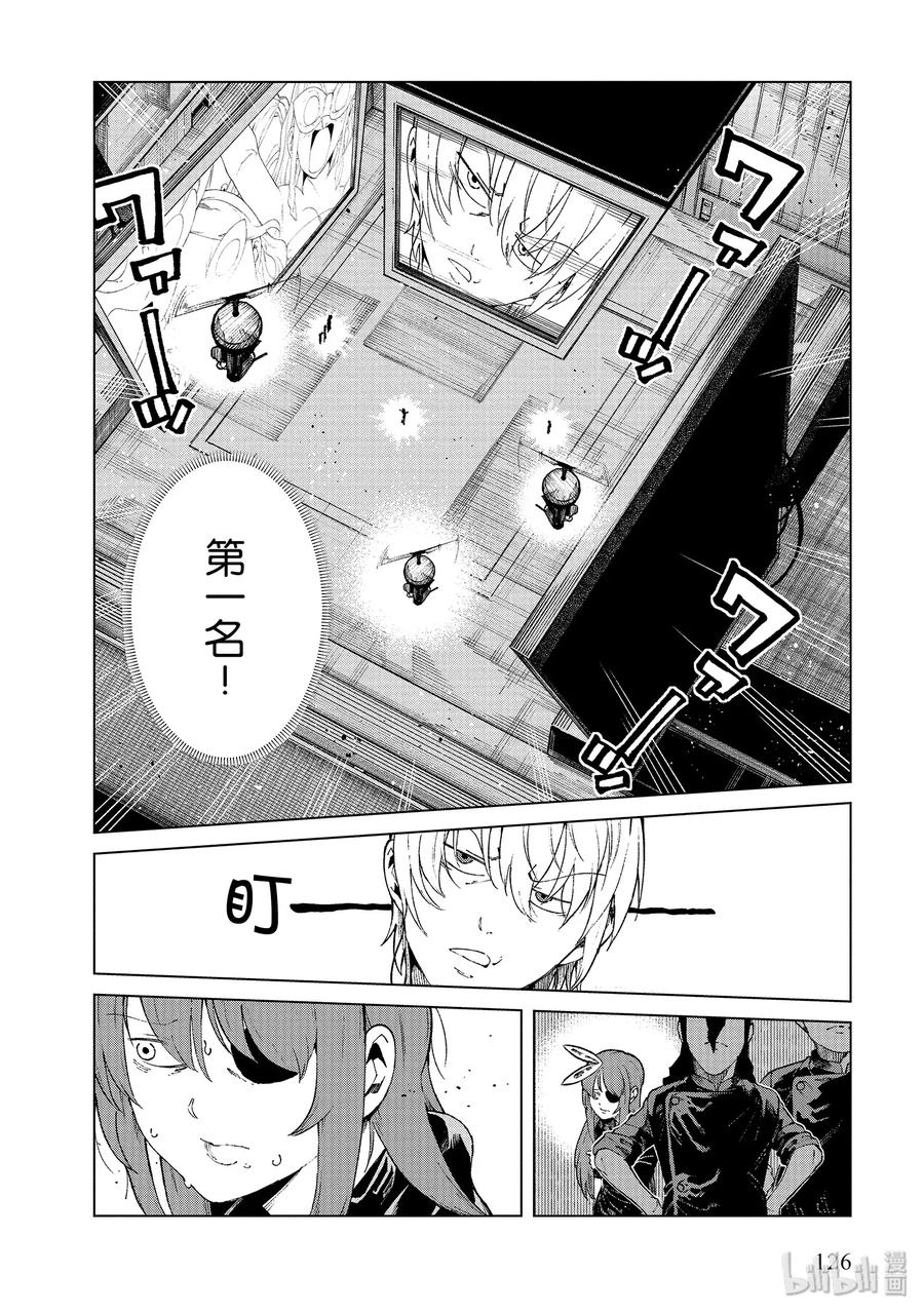 《某科学的一方通行》57 第五十七话 第24页