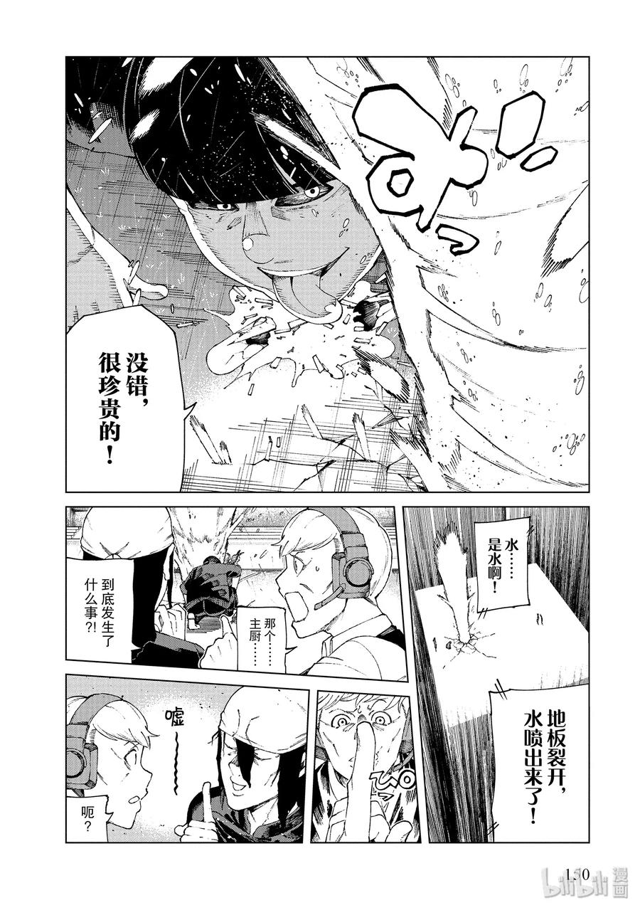 《某科学的一方通行》58 第五十八话 第20页