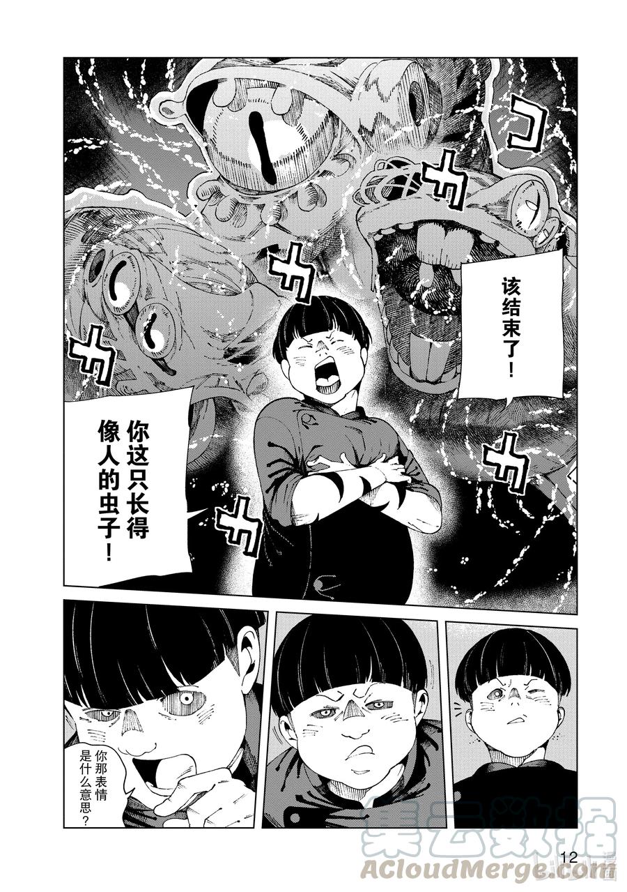 《某科学的一方通行》59 第五十九话 第13页
