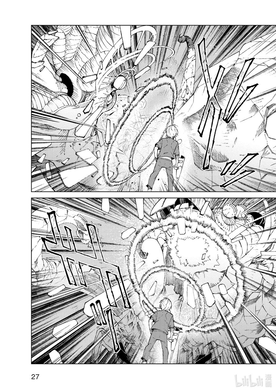 《某科学的一方通行》59 第五十九话 第28页