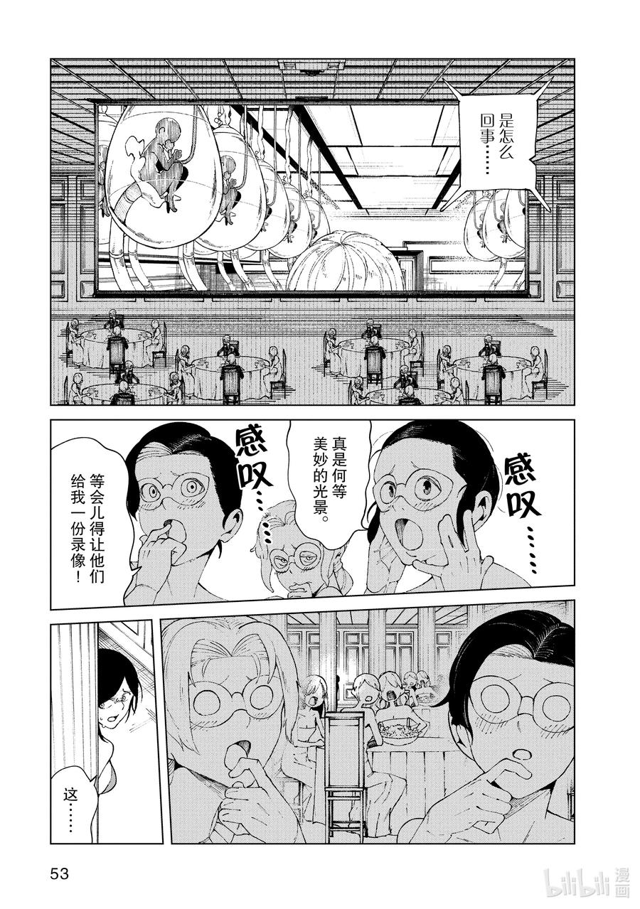 《某科学的一方通行》59 第五十九话 第54页