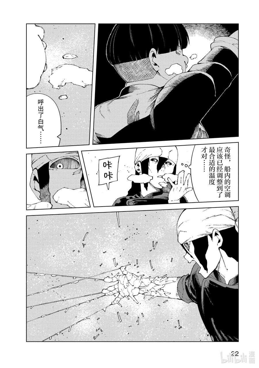 《某科学的一方通行》59 第五十九话 第23页