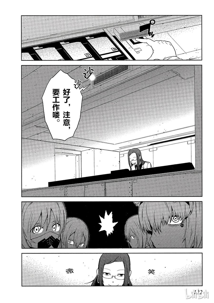 《某科学的一方通行》6 第六话 第42页