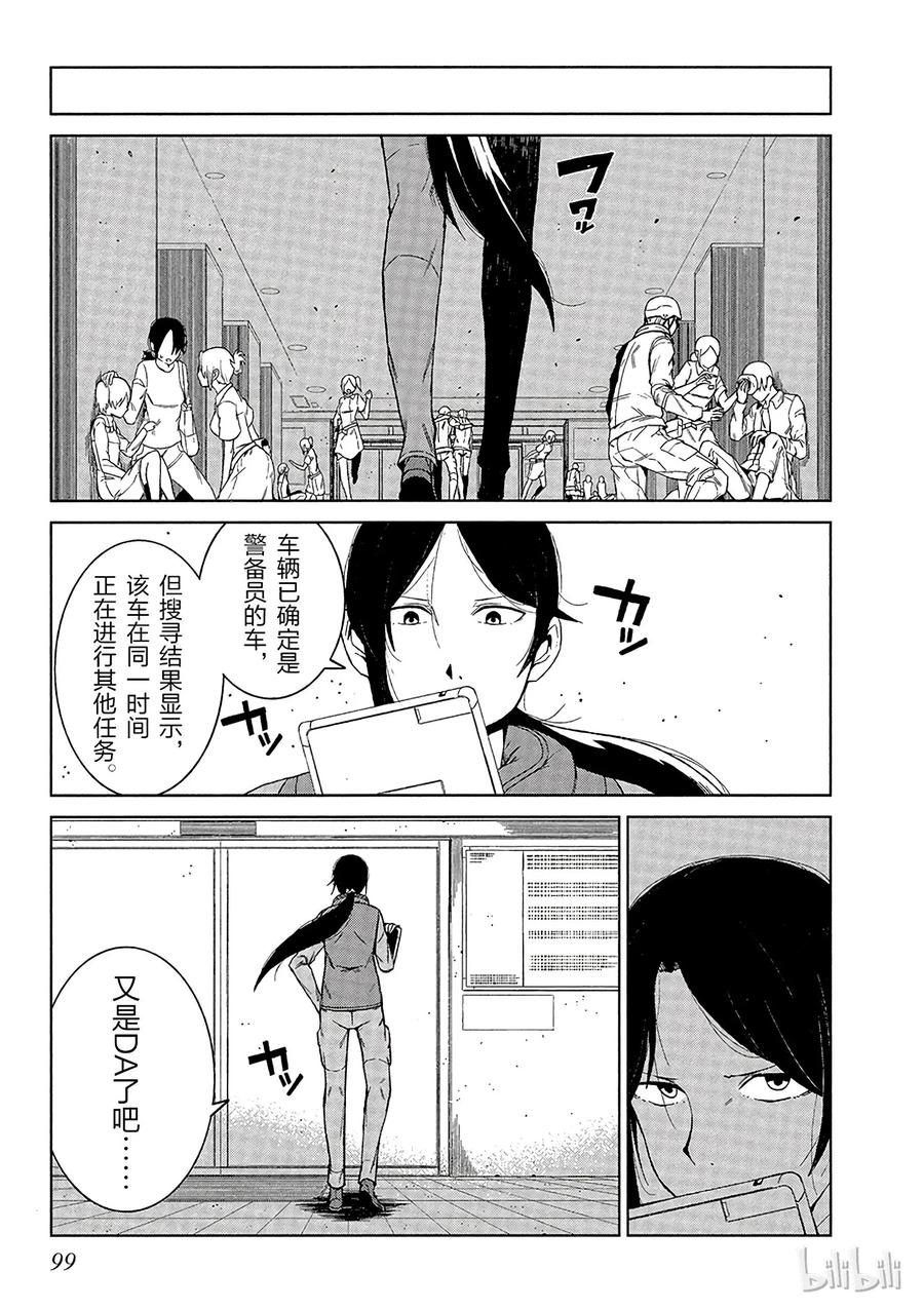 《某科学的一方通行》6 第六话 第19页