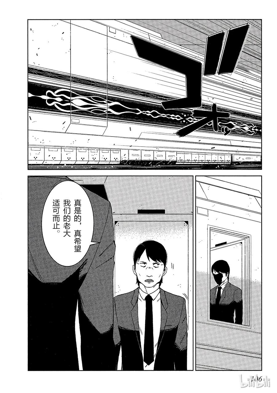《某科学的一方通行》6 第六话 第26页