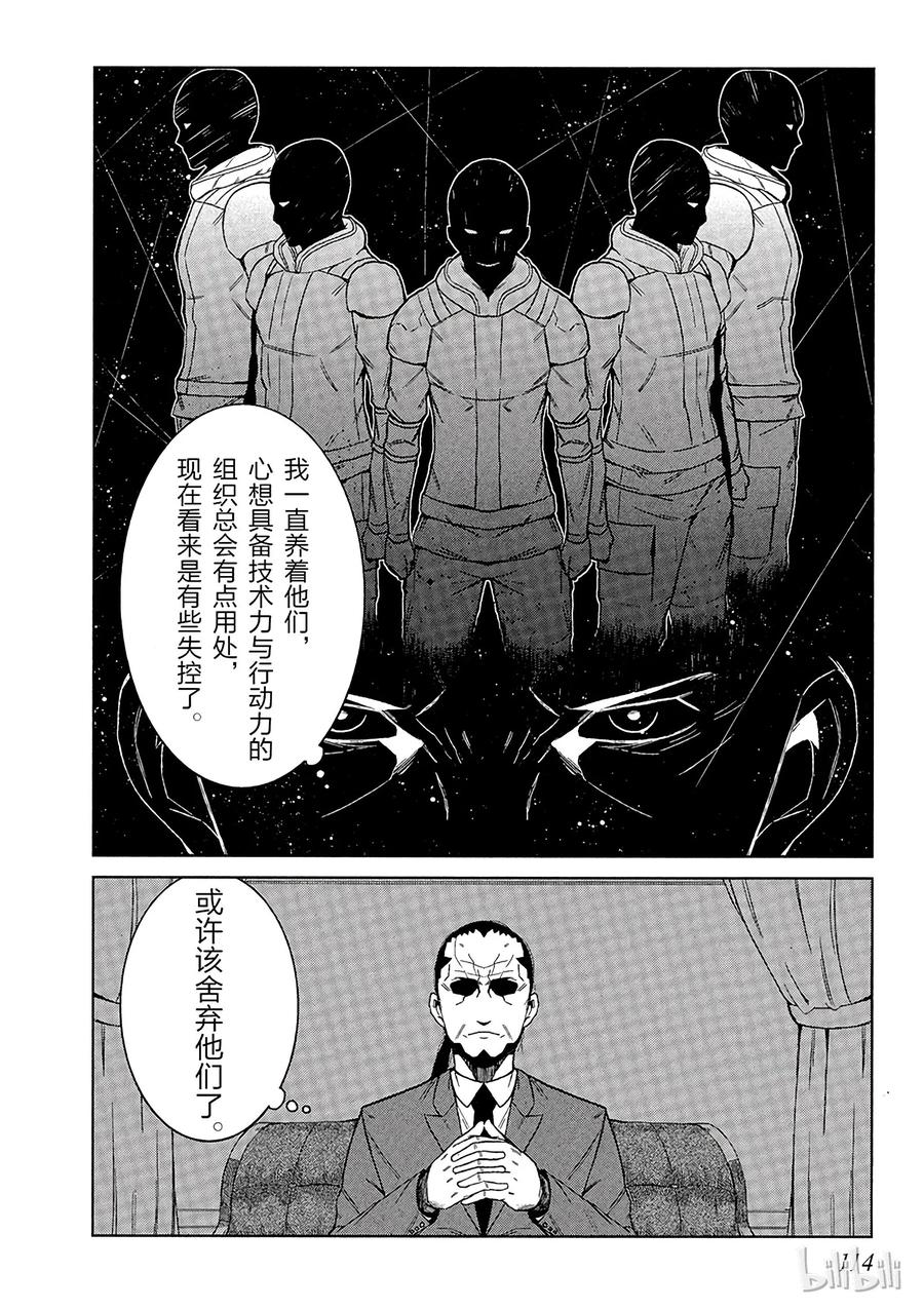《某科学的一方通行》6 第六话 第34页