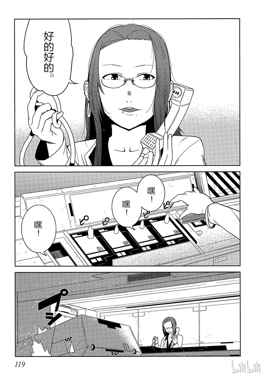 《某科学的一方通行》6 第六话 第39页