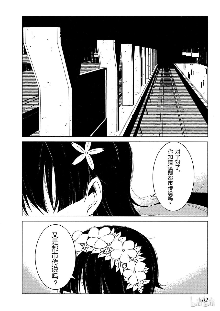 《某科学的一方通行》6 第六话 第22页