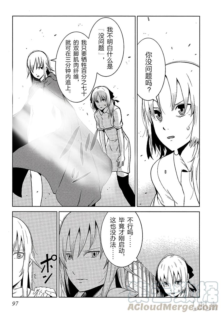 《某科学的一方通行》6 第六话 第17页