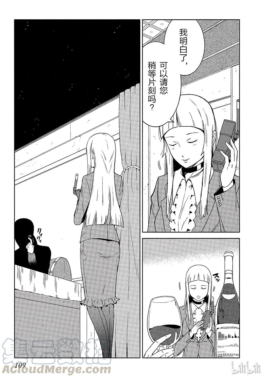 《某科学的一方通行》6 第六话 第29页