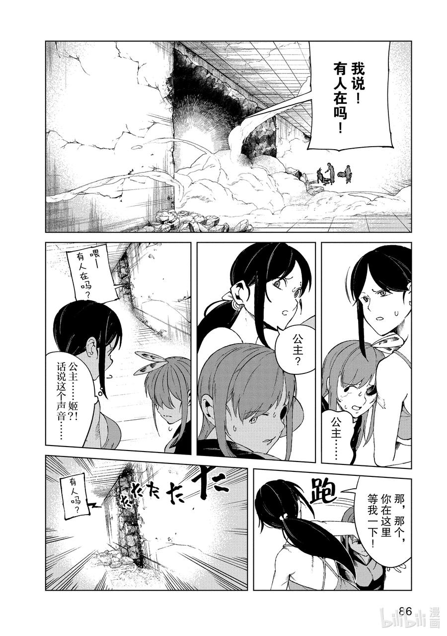 《某科学的一方通行》60 第六十话 第30页