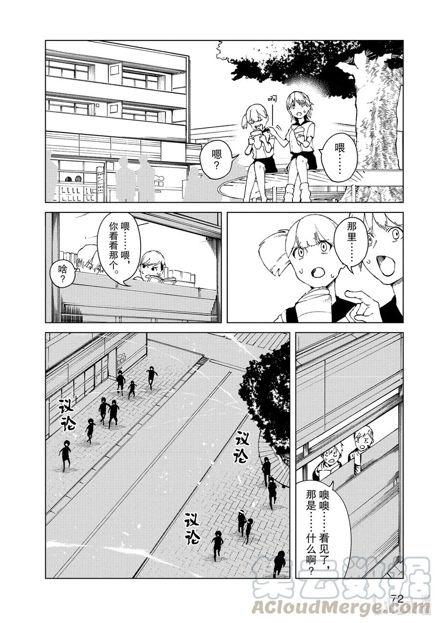 《某科学的一方通行》60 第六十话 第16页