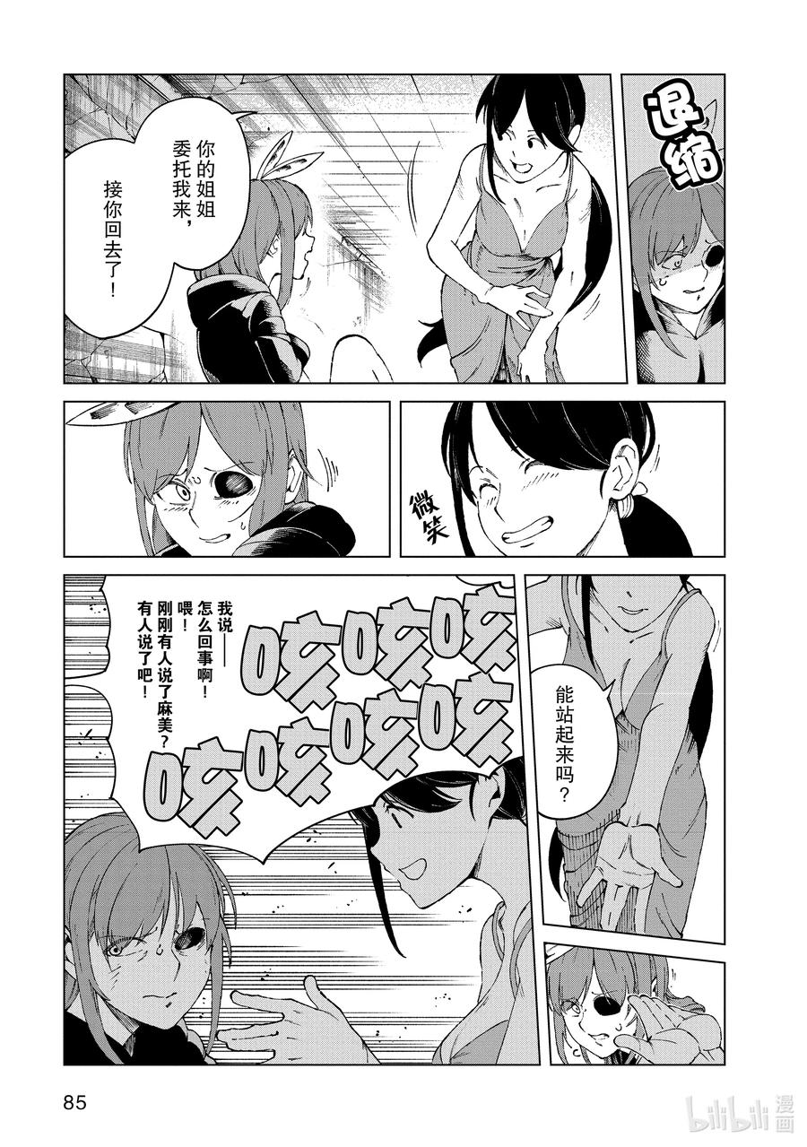 《某科学的一方通行》60 第六十话 第29页