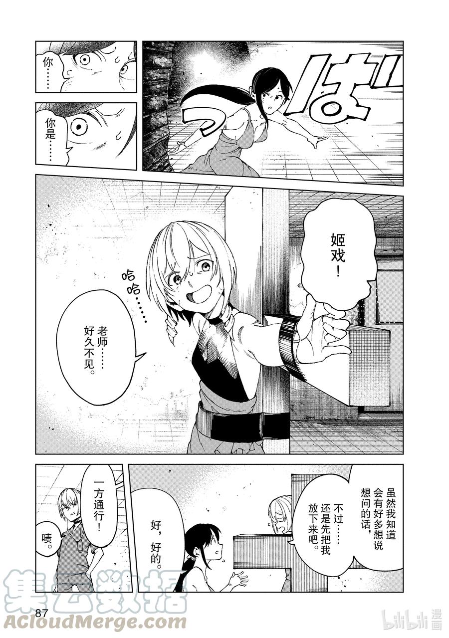 《某科学的一方通行》60 第六十话 第31页