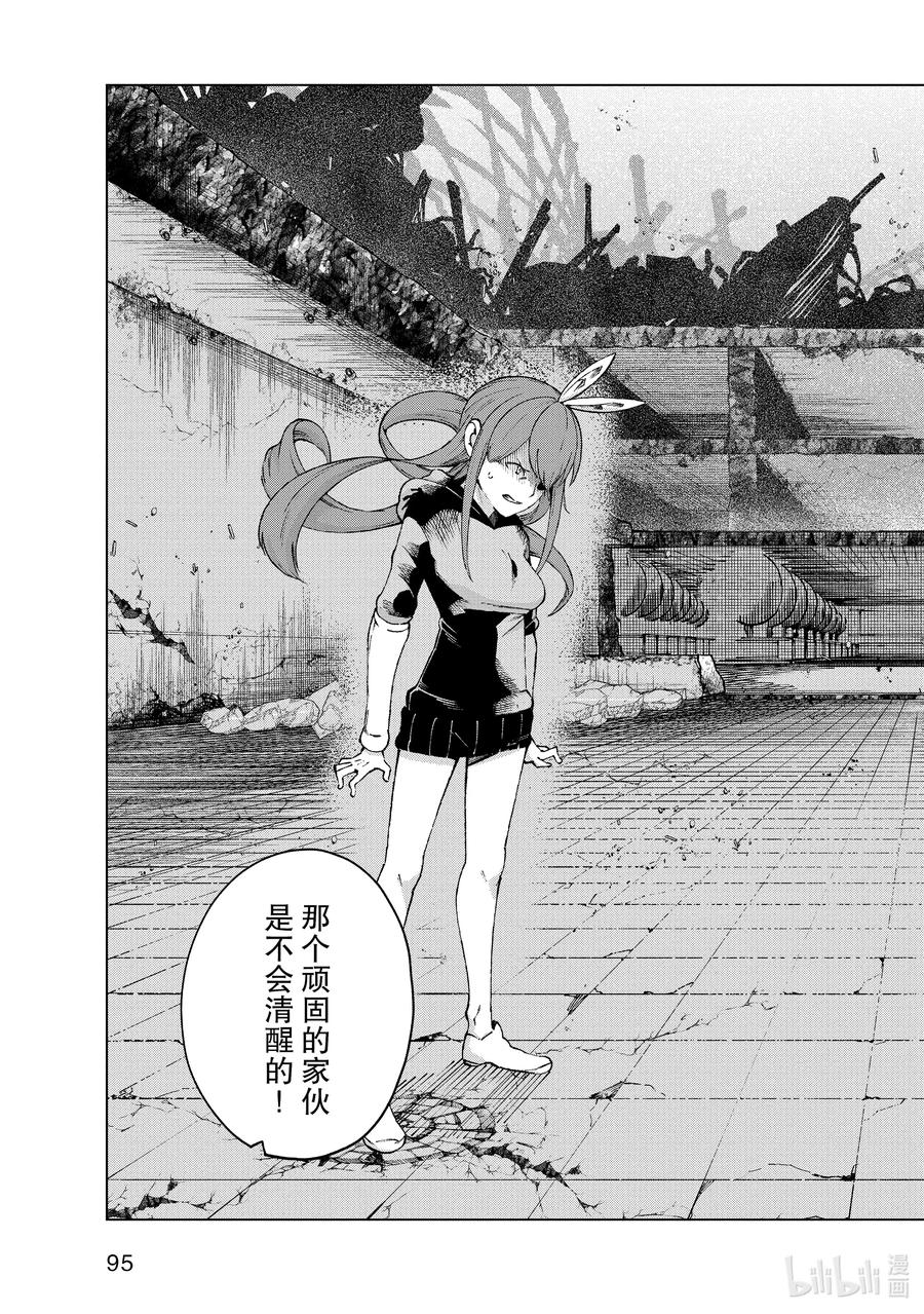 《某科学的一方通行》60 第六十话 第39页
