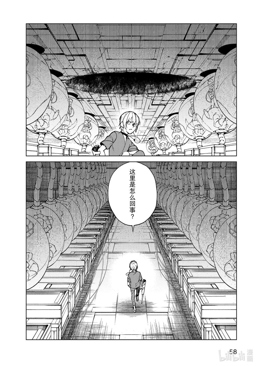 《某科学的一方通行》60 第六十话 第2页
