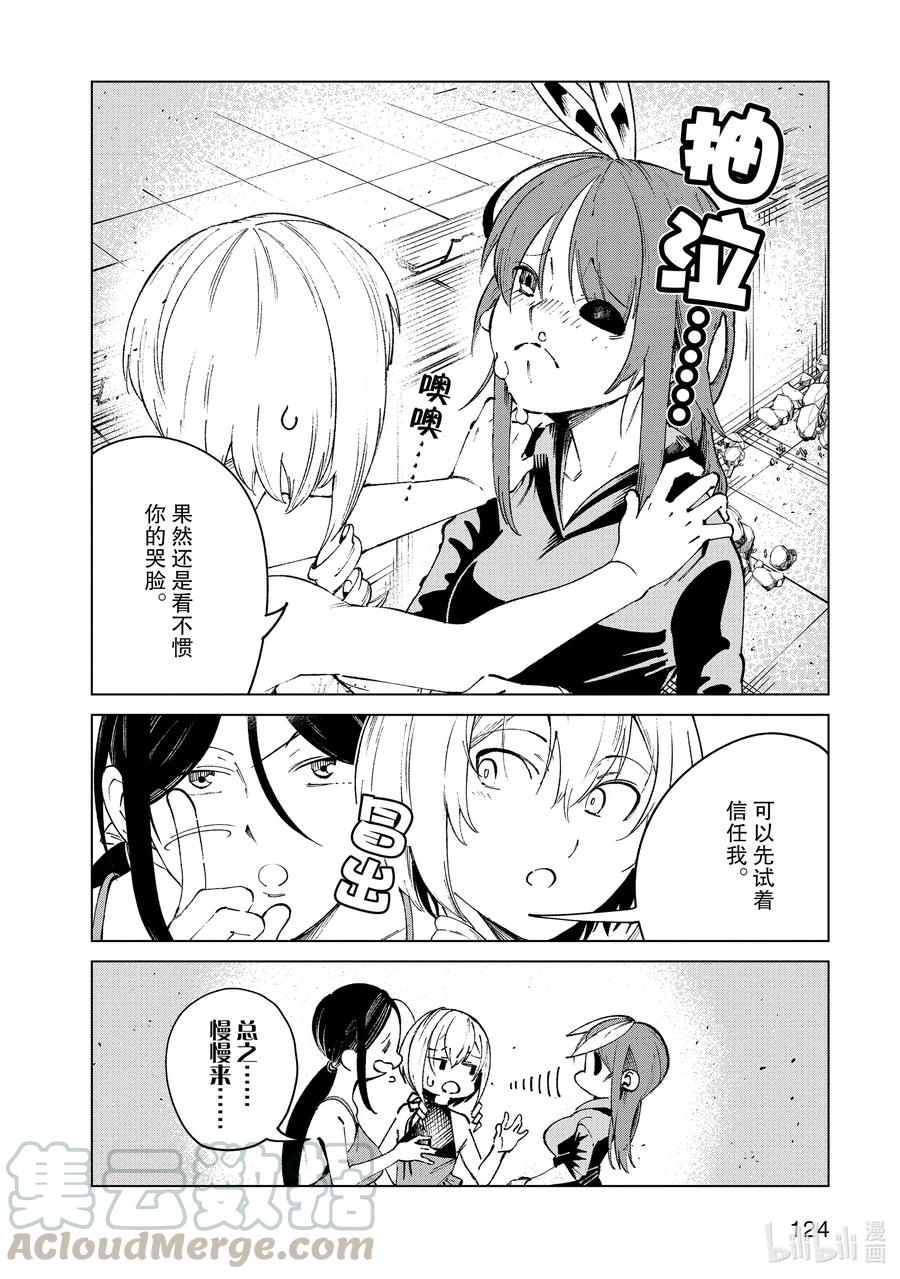 《某科学的一方通行》61 第六十一话 第28页