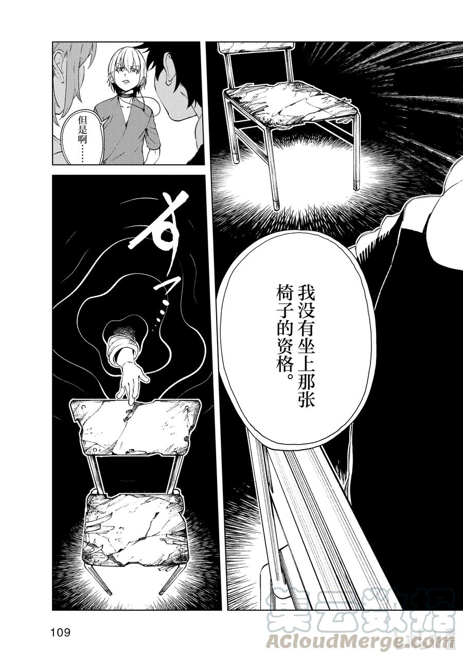 《某科学的一方通行》61 第六十一话 第13页