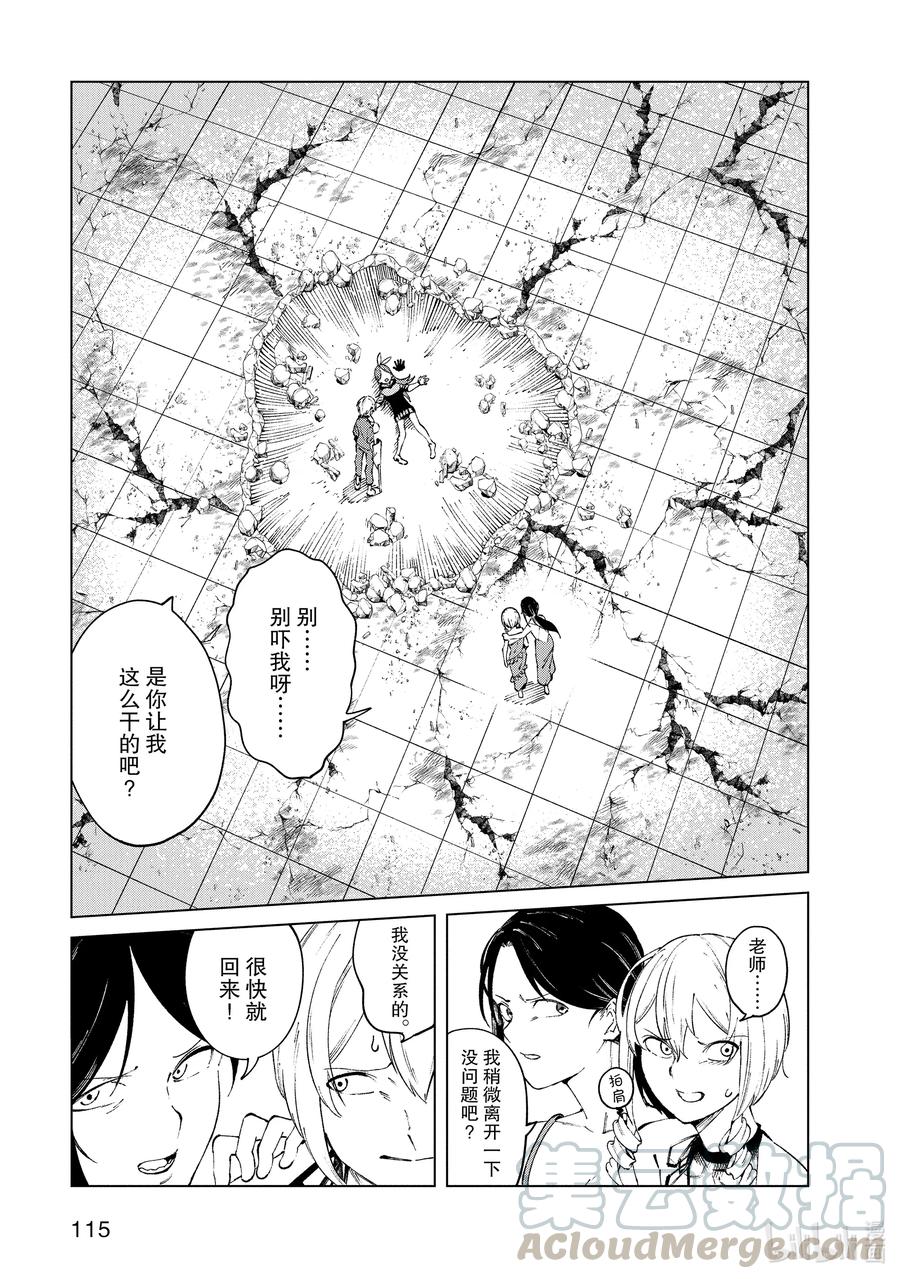 《某科学的一方通行》61 第六十一话 第19页