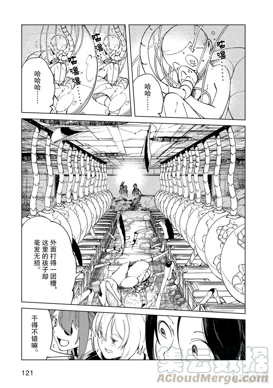 《某科学的一方通行》61 第六十一话 第25页