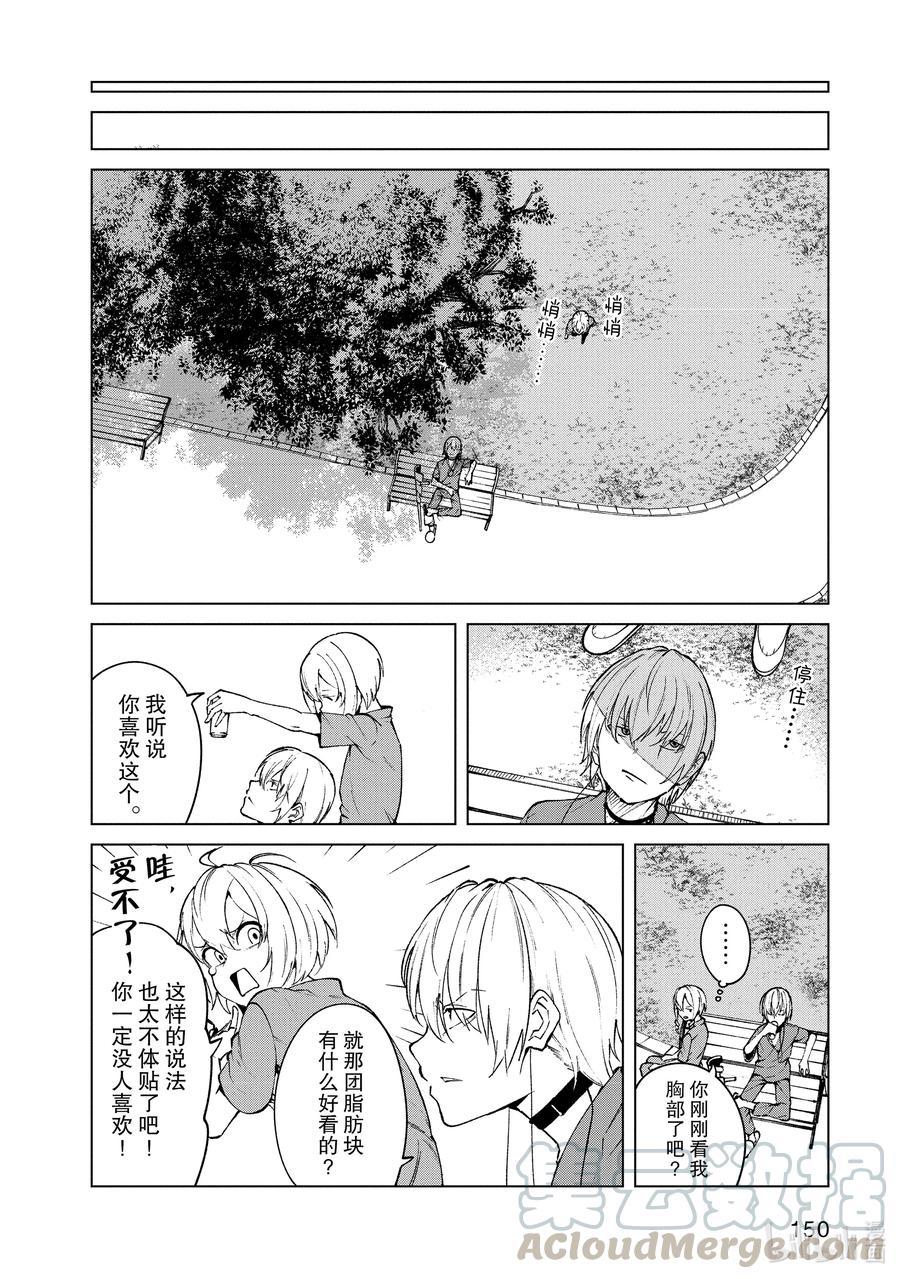 《某科学的一方通行》62 第六十二话 第22页
