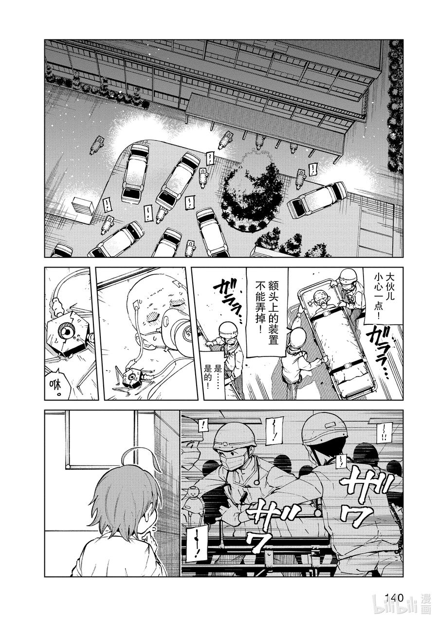《某科学的一方通行》62 第六十二话 第12页